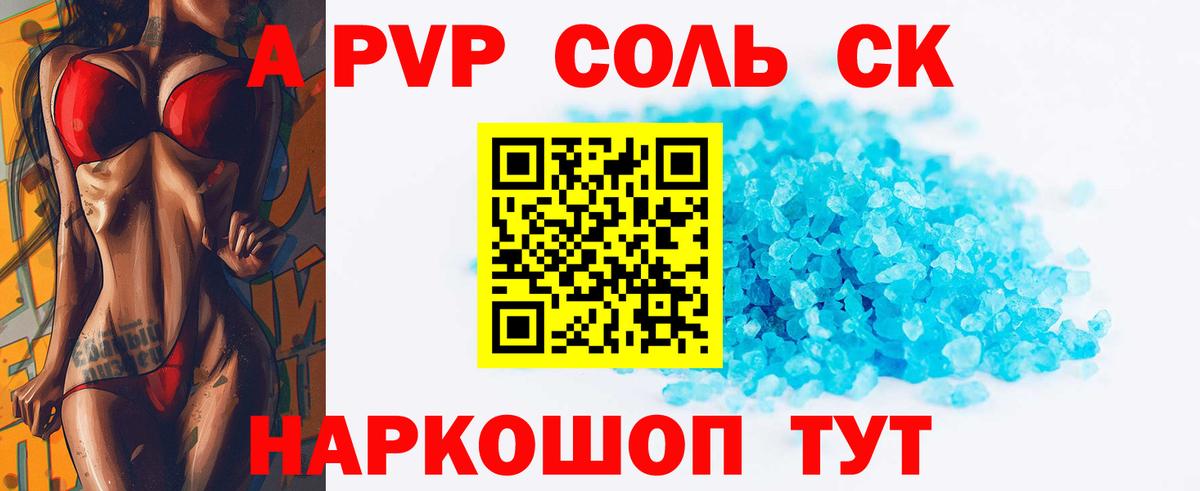 Alpha-PVP крисы CK Балашиха