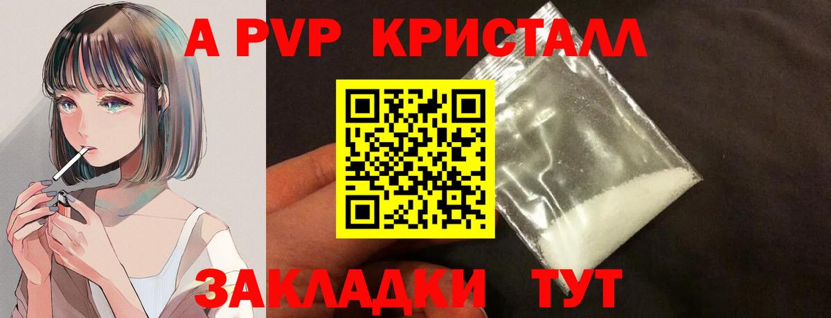 Балашиха  А ПВП  A-PVP мука  где купить наркотик  Вход с VPN  Alfa_PVP СК  APVP мука 