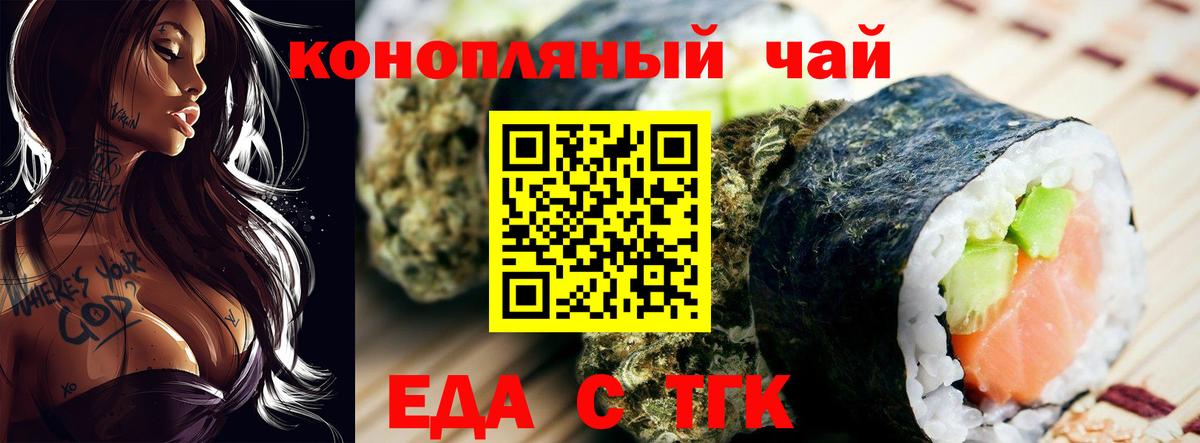 Печенье с ТГК конопля  Вход с VPN  Балашиха 