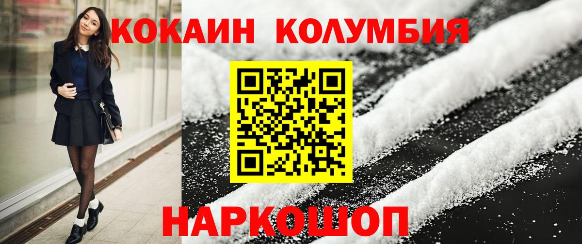 КОКАИН 97% Балашиха