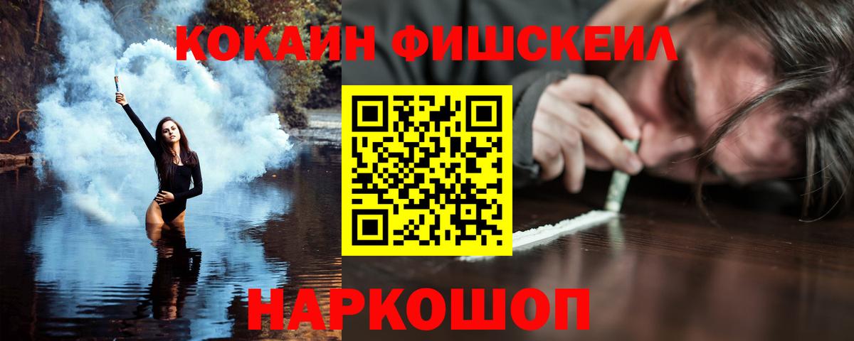 Балашиха  Cocaine  Вход с VPN  COCAIN VHQ 