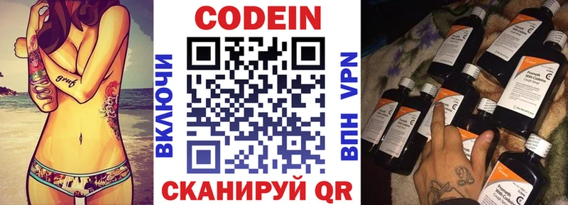 Кодеиновый сироп Lean Purple Drank  shop наркотические препараты  Балашиха 