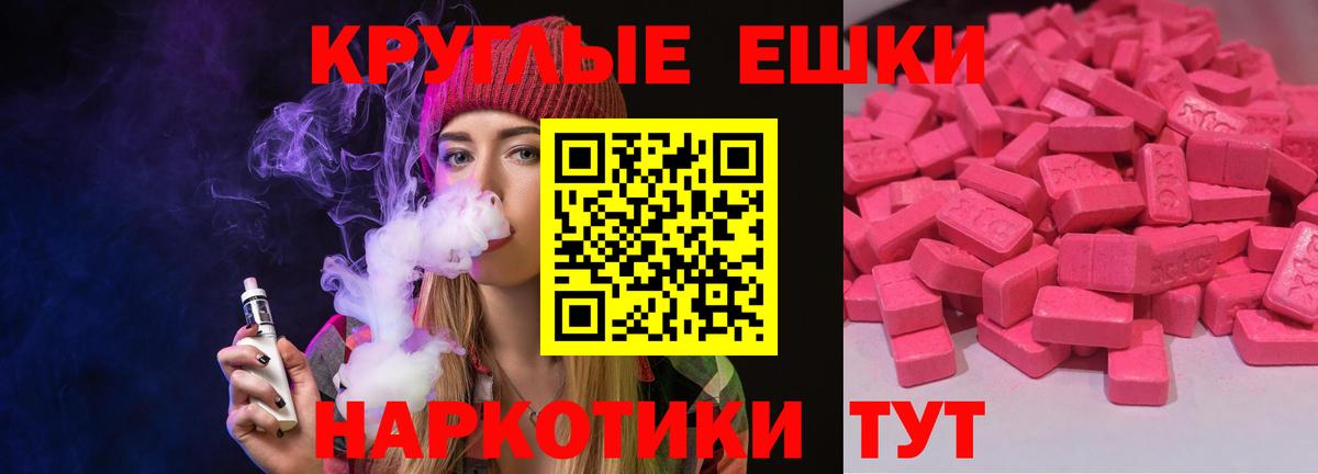     Ecstasy 280мг  Вход с VPN  ЭКСТАЗИ VHQ  Балашиха 