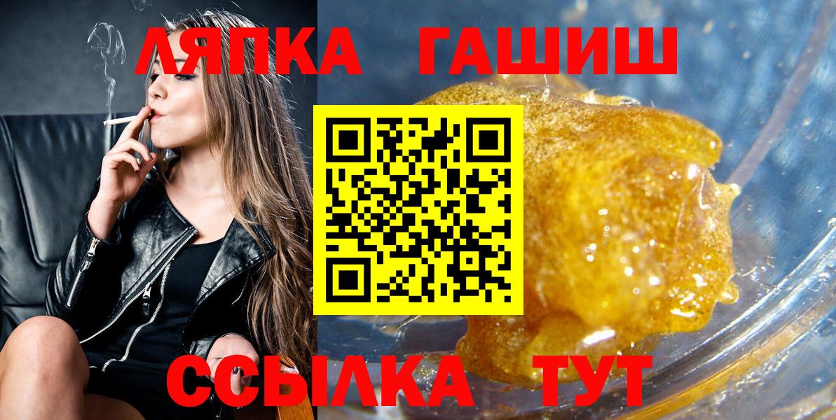 ГАШ гарик  Гашиш хэш  Вход с VPN  ГАШ  Балашиха 