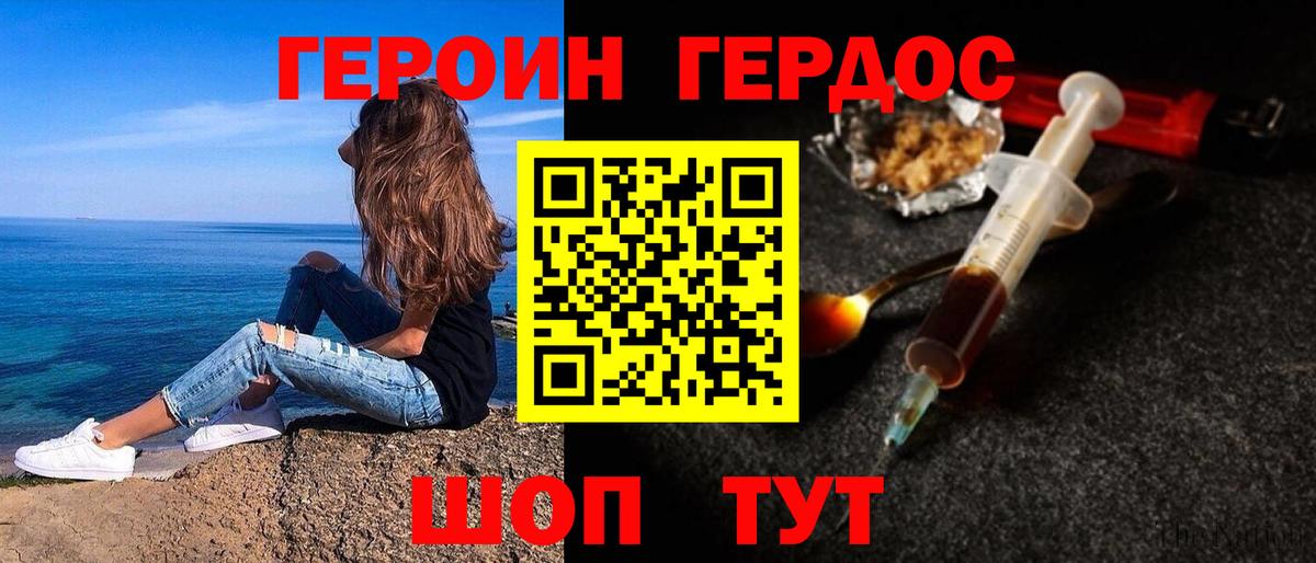 Героин Афган  Вход с VPN  Балашиха 