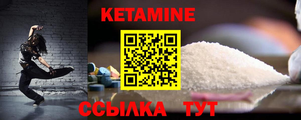 КЕТАМИН VHQ  Вход с VPN  даркнет состав  Кетамин VHQ  Балашиха 