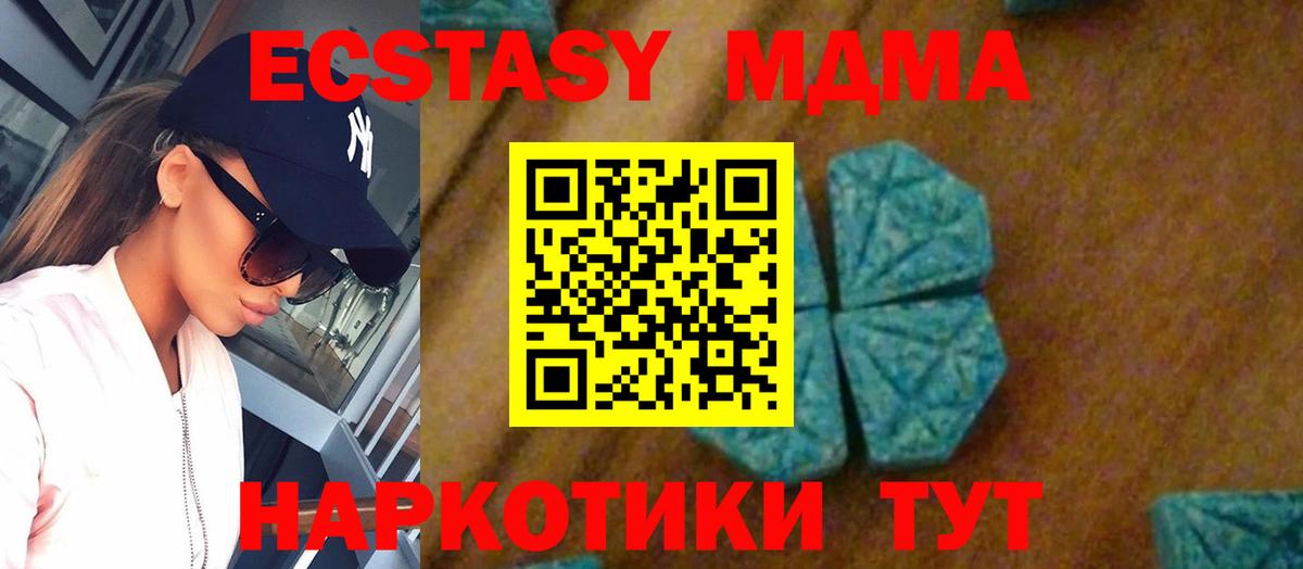МДМА crystal Балашиха