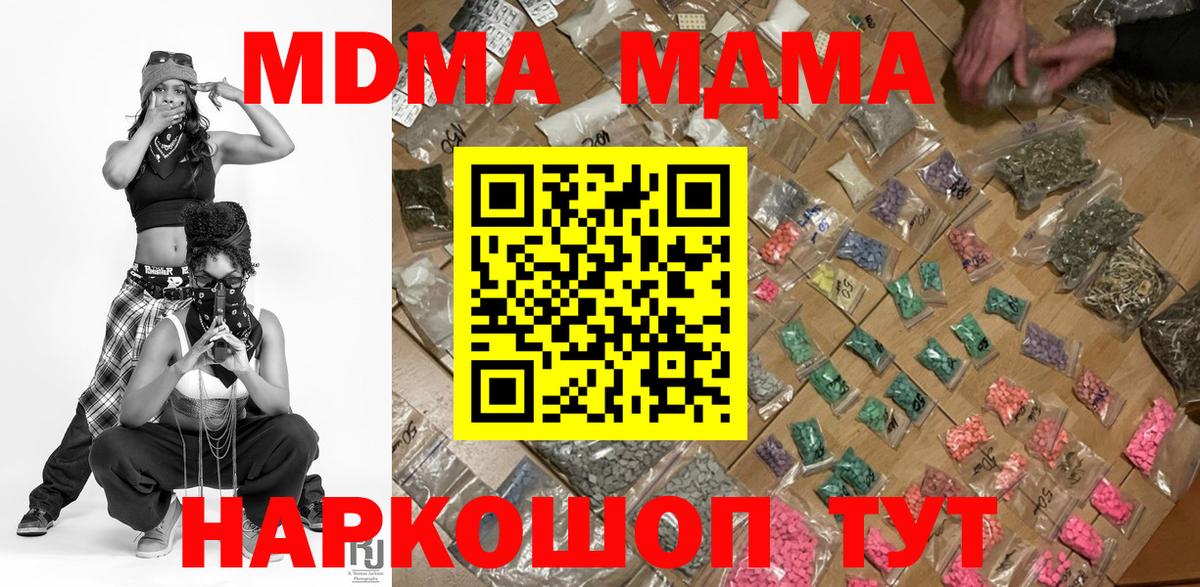 Балашиха  MDMA VHQ  MDMA молли  Вход с VPN 