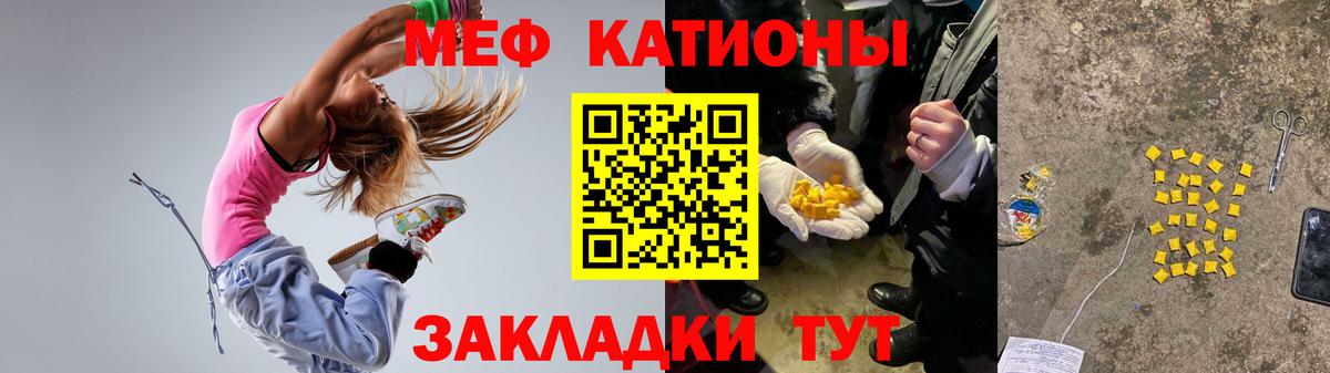 МЕФ кристаллы Балашиха