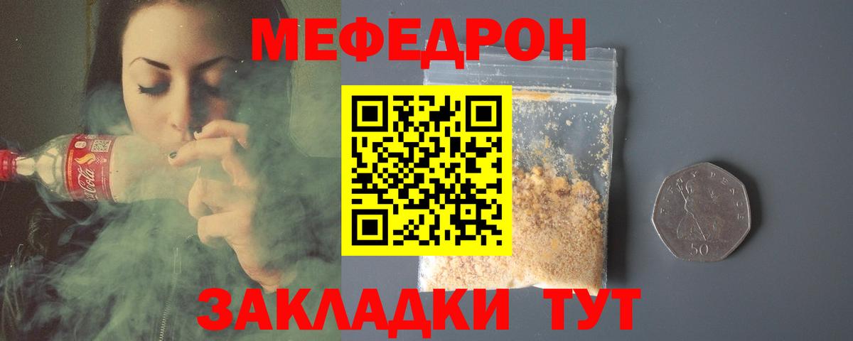 Меф VHQ  Вход с VPN  МЕФ  МЯУ-МЯУ мука  Балашиха  Меф 