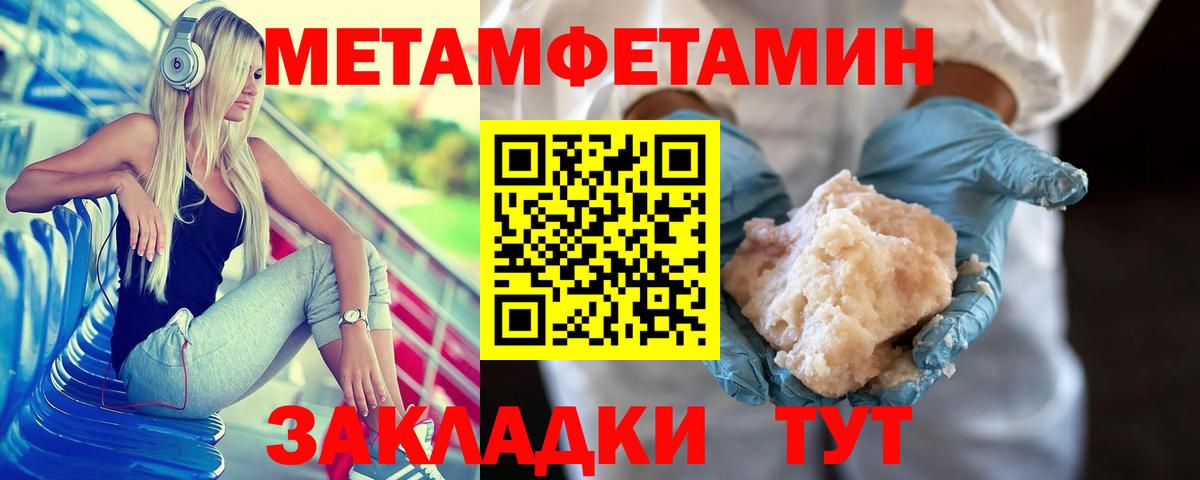 Первитин  Первитин кристалл  Вход с VPN  Балашиха 
