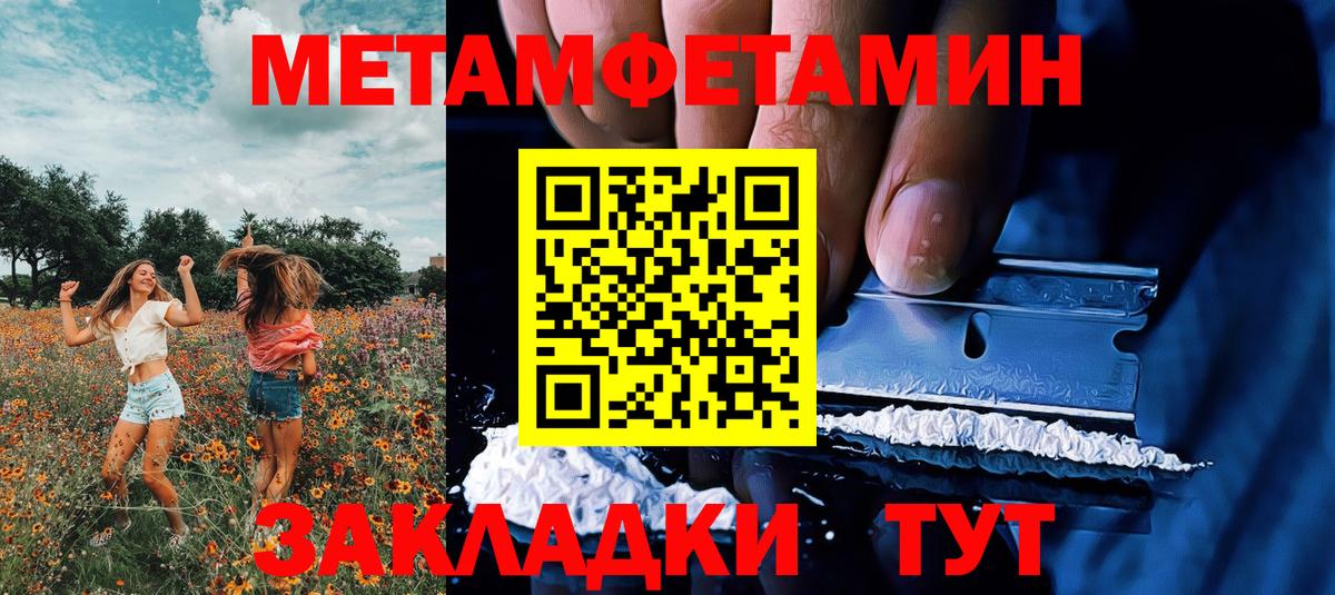Метамфетамин кристалл Балашиха