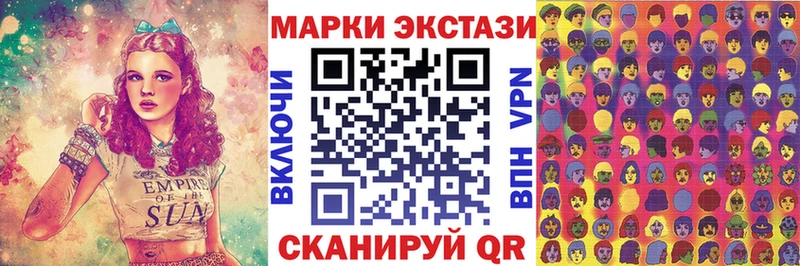 Наркотические марки 1,5мг  наркота  Балашиха 