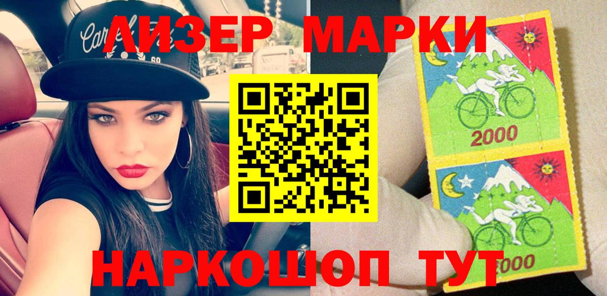 Марки 25I-NBOMe 1,8мг Балашиха