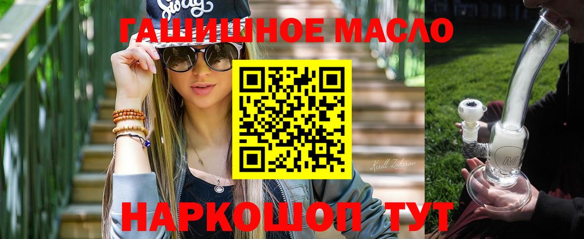 Дистиллят ТГК вейп с тгк Балашиха