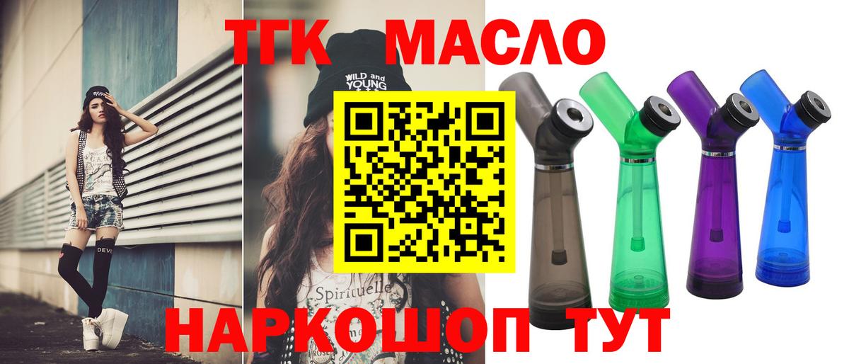 Балашиха  Дистиллят ТГК концентрат  Дистиллят ТГК жижа  Вход с VPN 